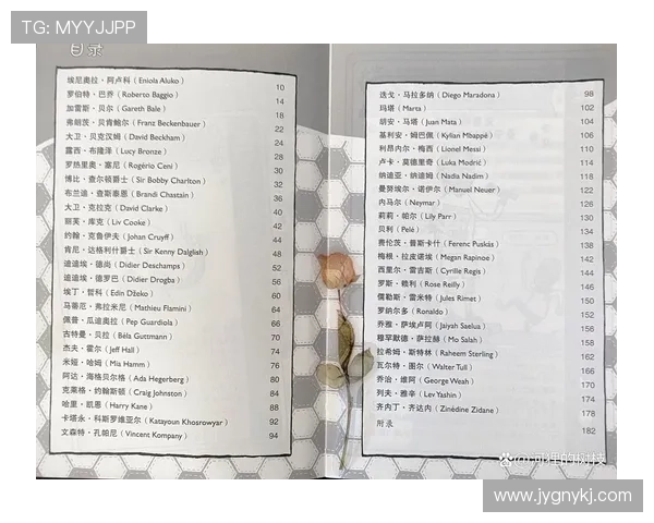 吃小人的足球明星背后的秘密与传奇故事揭秘